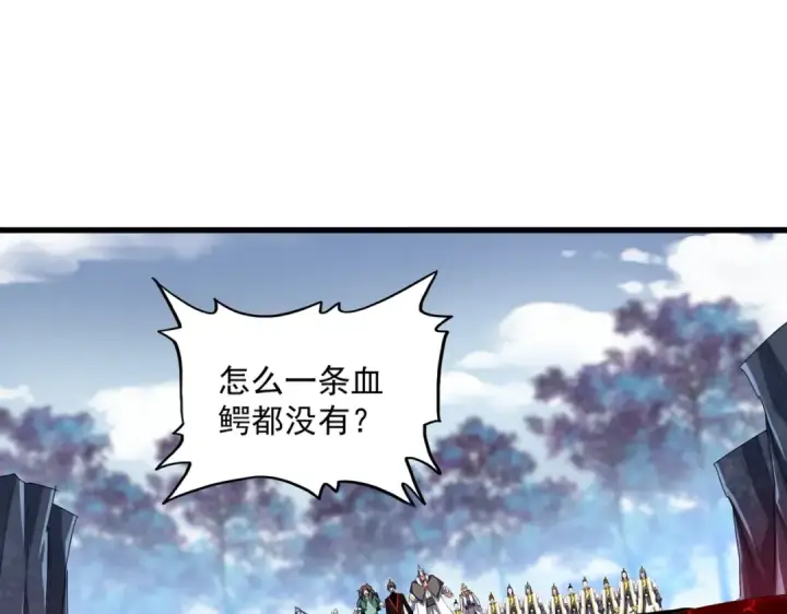 《魔皇大管家》第324话 威望图67