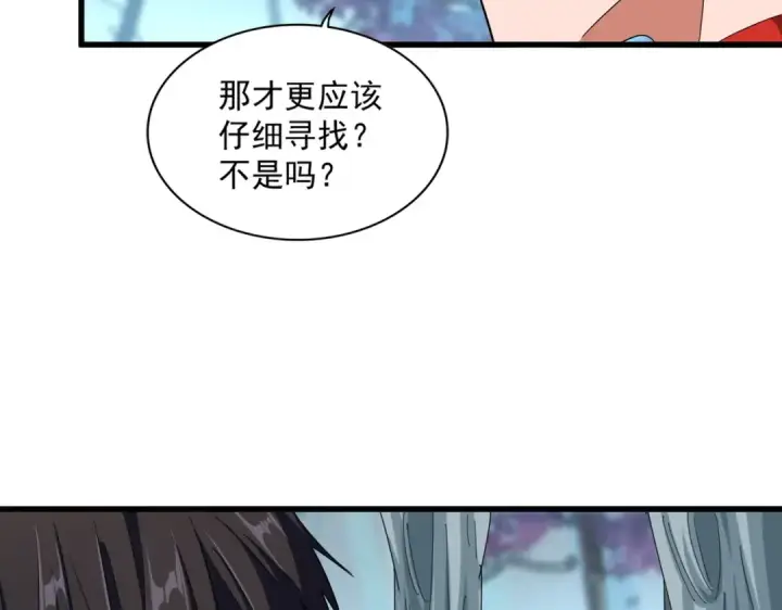 《魔皇大管家》第324话 威望图7