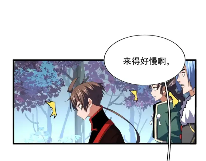 《魔皇大管家》第324话 威望图76
