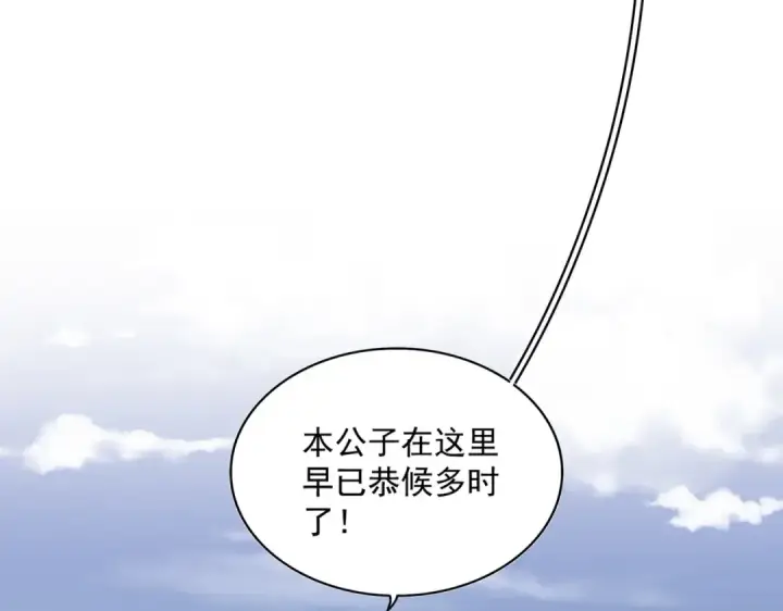 《魔皇大管家》第324话 威望图77