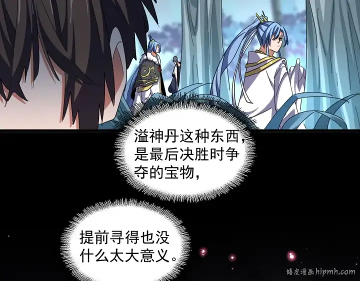 《魔皇大管家》第324话 威望图8