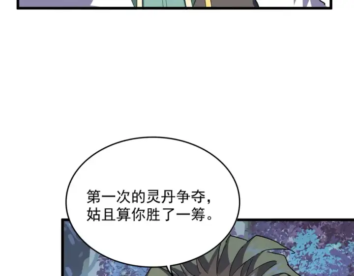 《魔皇大管家》第324话 威望图81