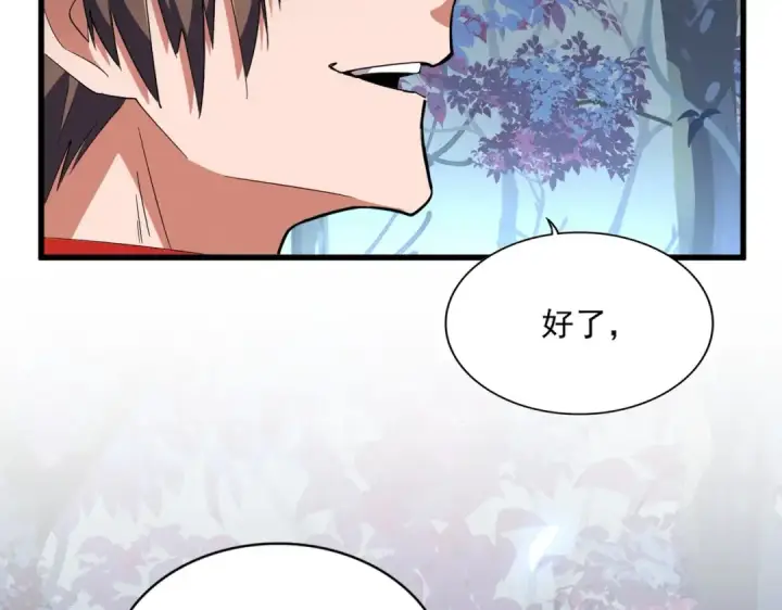 《魔皇大管家》第324话 威望图86