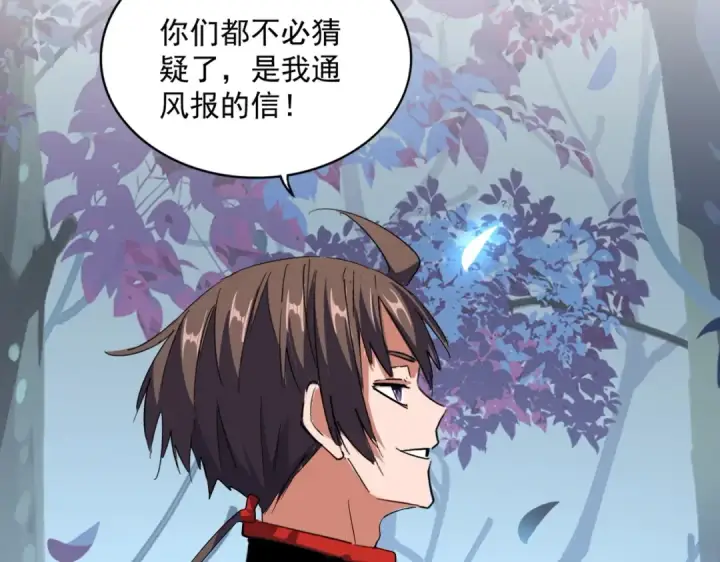 《魔皇大管家》第324话 威望图87