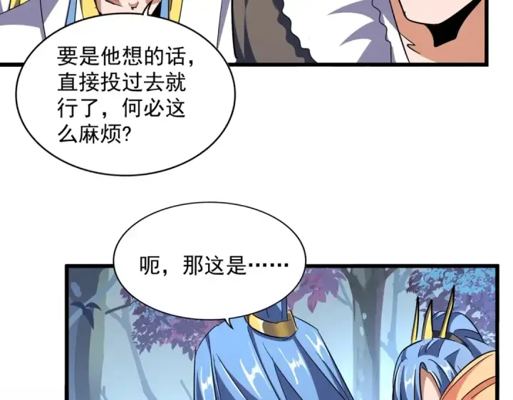 《魔皇大管家》第324话 威望图92