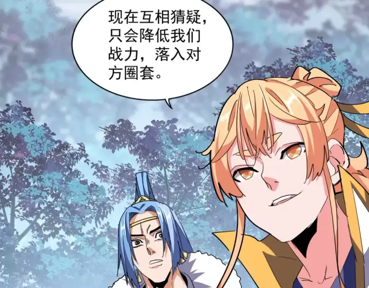 《魔皇大管家》第324话 威望图94