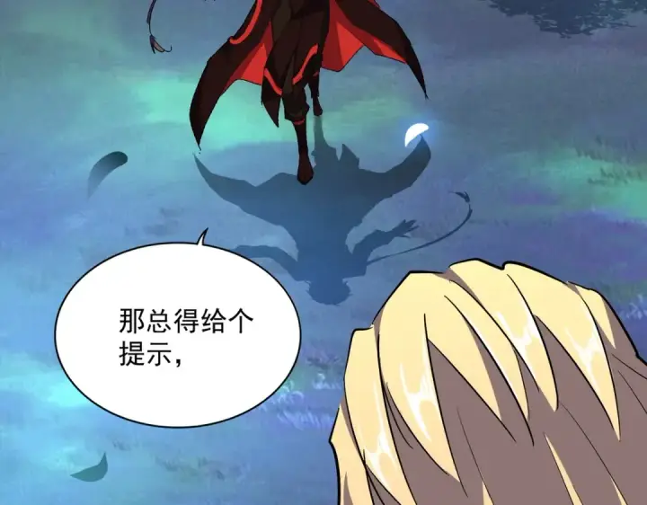 《魔皇大管家》第325话 血鳄图10
