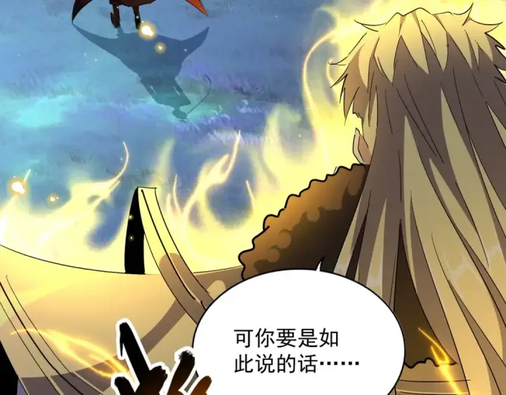 《魔皇大管家》第325话 血鳄图100