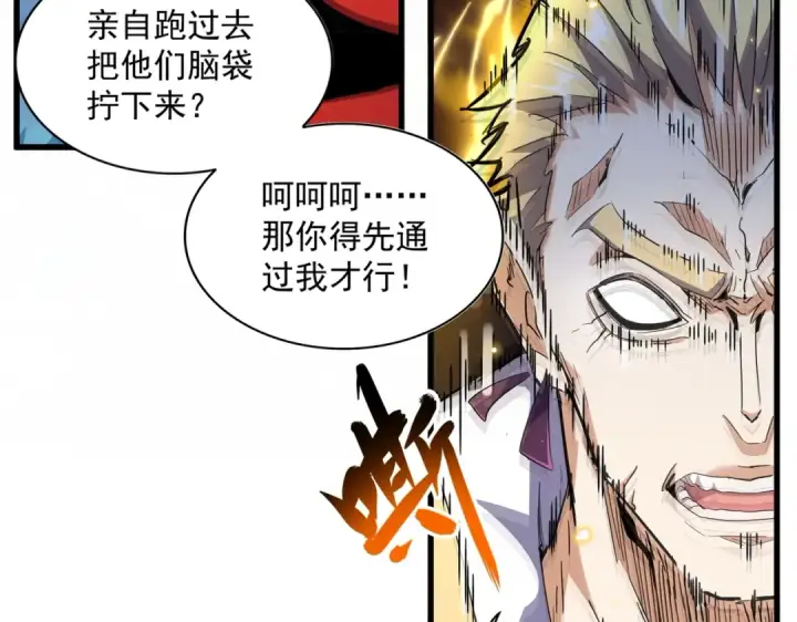 《魔皇大管家》第325话 血鳄图103