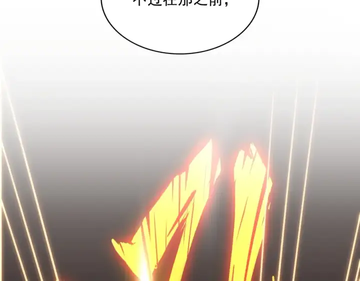 《魔皇大管家》第325话 血鳄图105