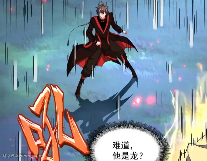 《魔皇大管家》第325话 血鳄图112