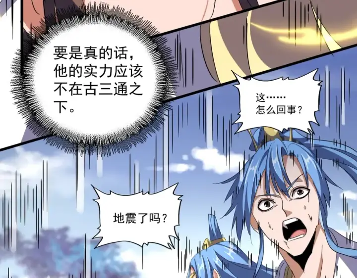 《魔皇大管家》第325话 血鳄图115