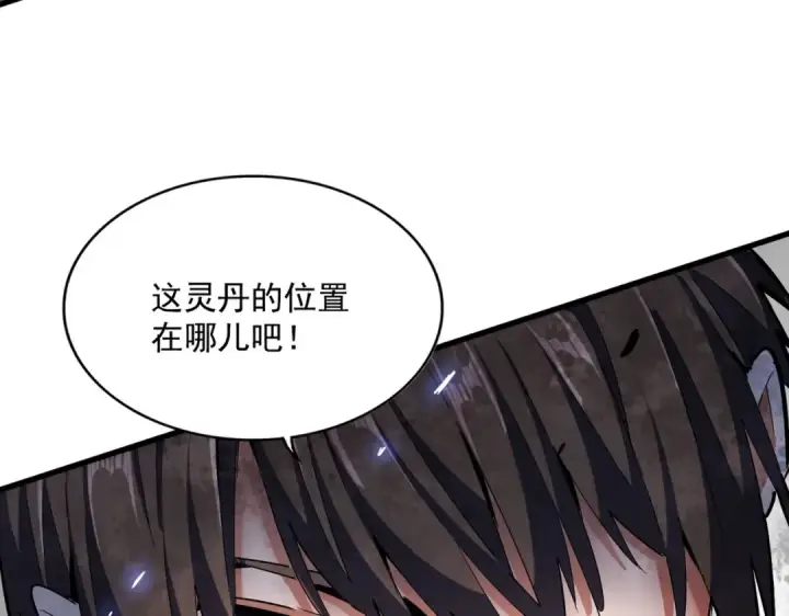 《魔皇大管家》第325话 血鳄图12
