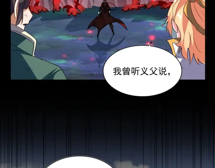 《魔皇大管家》第325话 血鳄图125