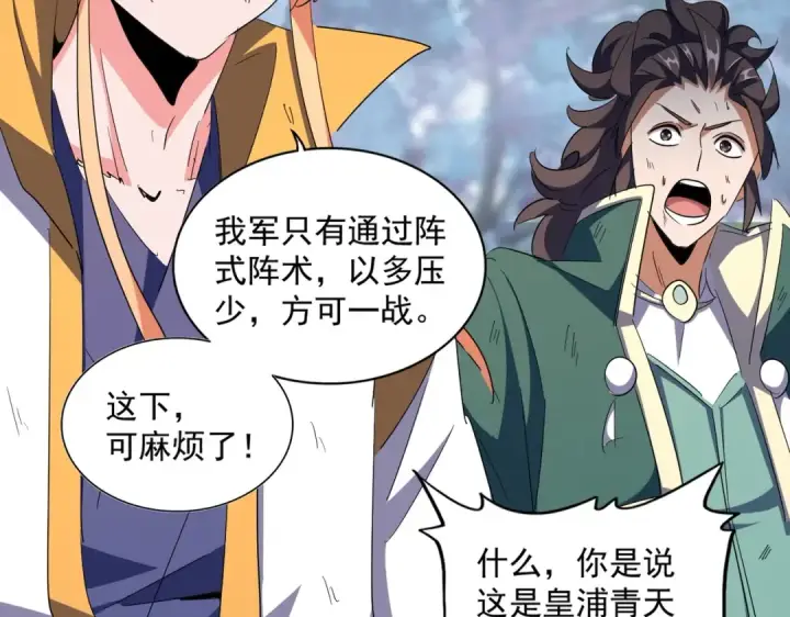 《魔皇大管家》第325话 血鳄图127
