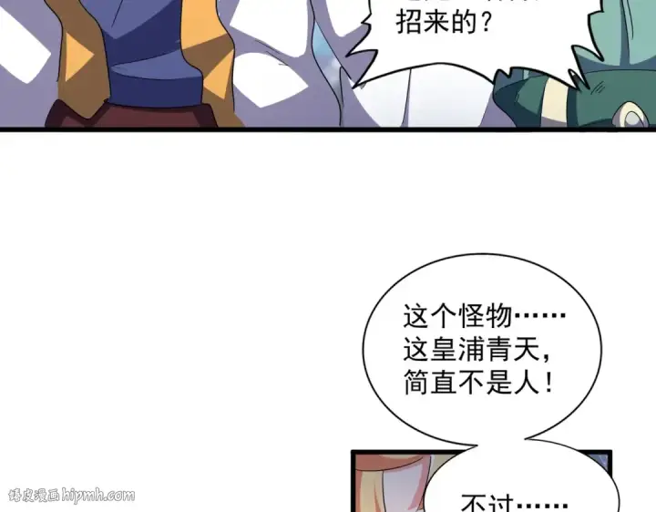 《魔皇大管家》第325话 血鳄图128