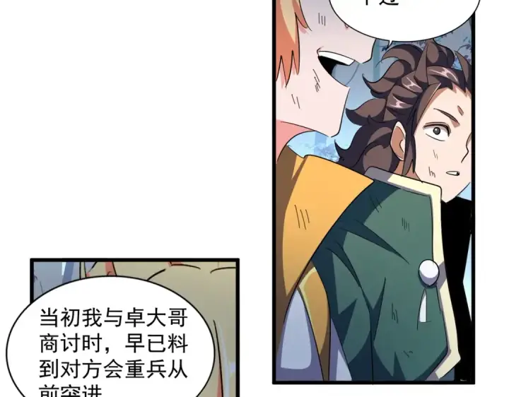 《魔皇大管家》第325话 血鳄图129