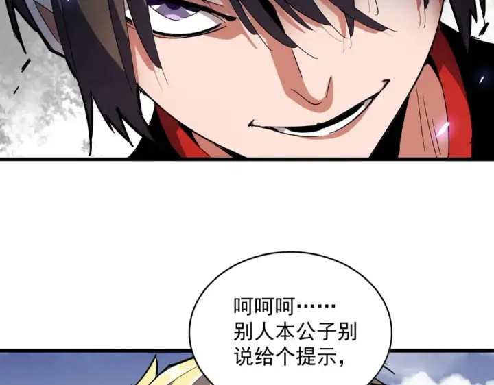 《魔皇大管家》第325话 血鳄图13