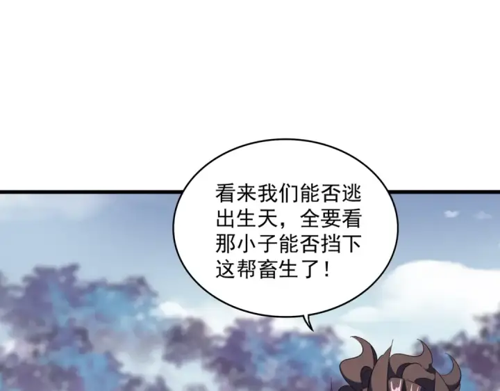 《魔皇大管家》第325话 血鳄图132