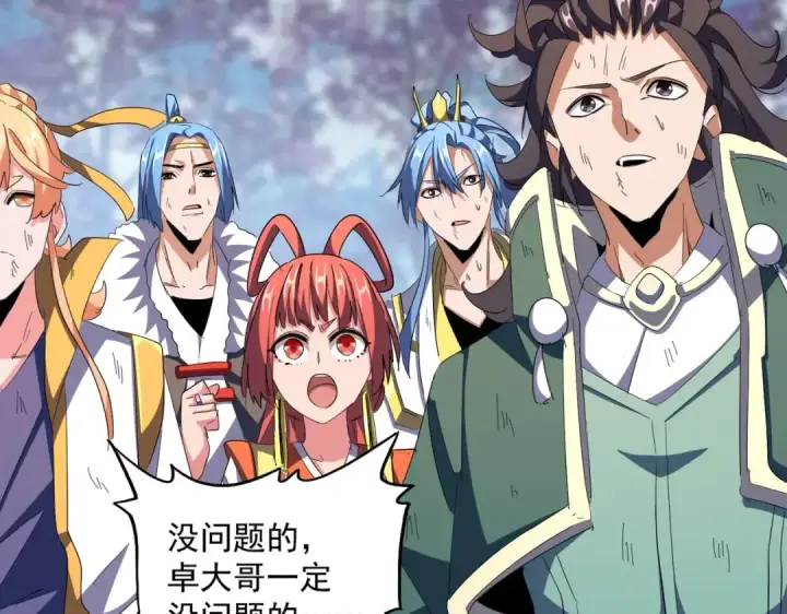 《魔皇大管家》第325话 血鳄图133