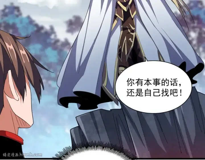 《魔皇大管家》第325话 血鳄图16