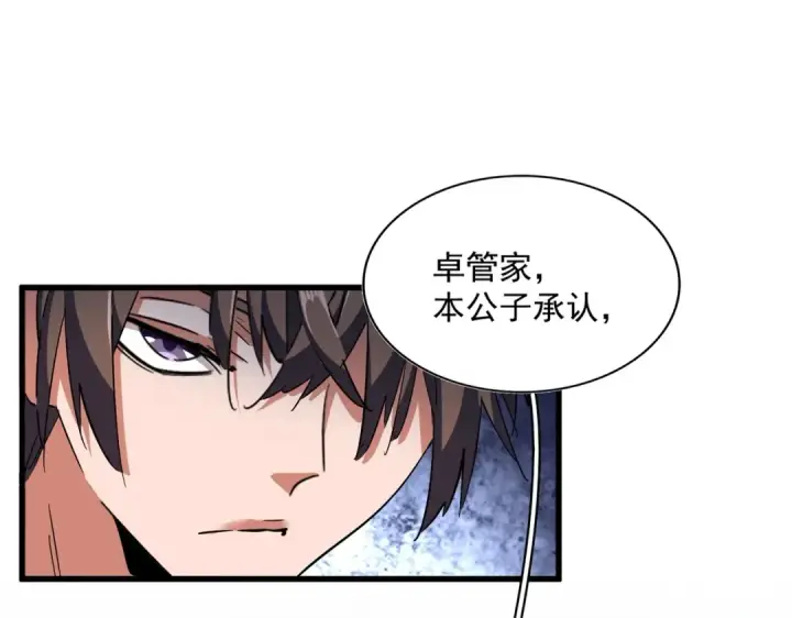 《魔皇大管家》第325话 血鳄图20