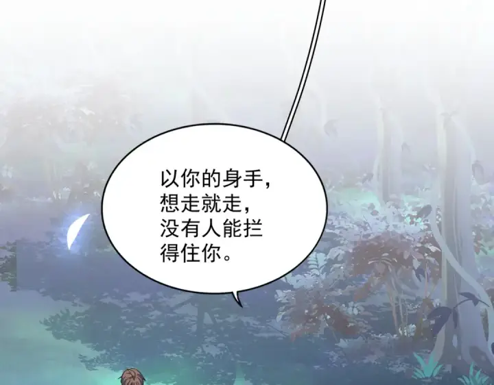 《魔皇大管家》第325话 血鳄图21