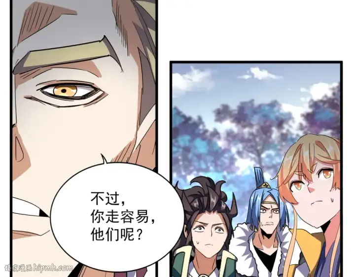 《魔皇大管家》第325话 血鳄图24