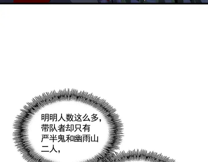 《魔皇大管家》第325话 血鳄图34