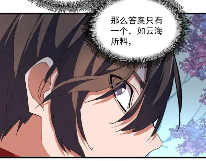 《魔皇大管家》第325话 血鳄图35
