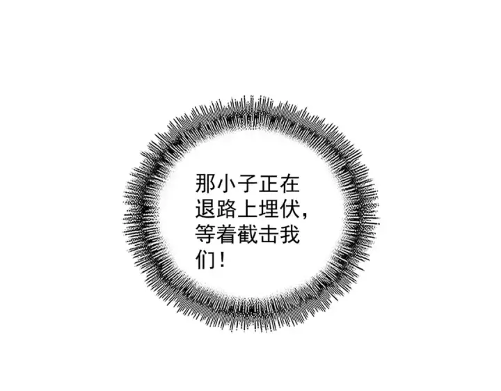 《魔皇大管家》第325话 血鳄图36