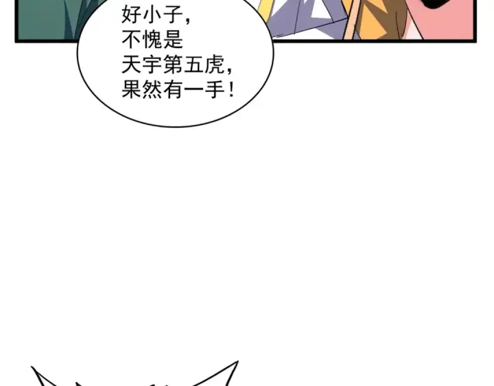 《魔皇大管家》第325话 血鳄图38