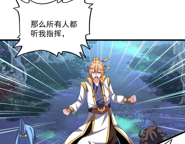 《魔皇大管家》第325话 血鳄图39