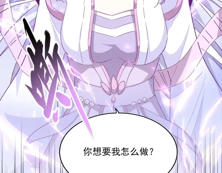 《魔皇大管家》第325话 血鳄图4