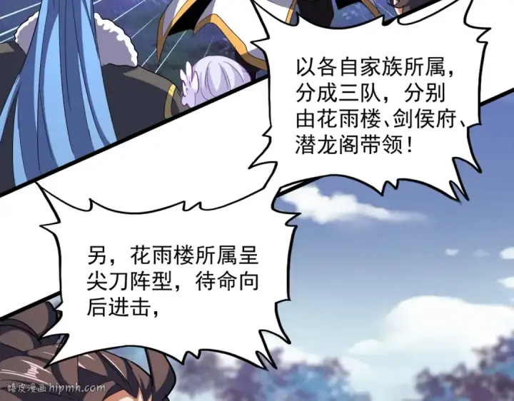 《魔皇大管家》第325话 血鳄图40