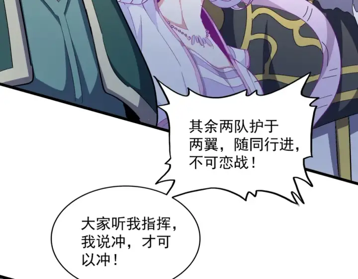 《魔皇大管家》第325话 血鳄图42