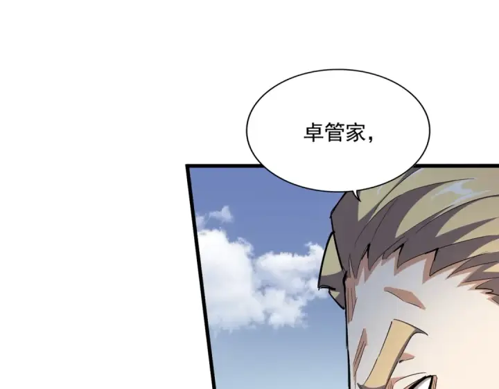《魔皇大管家》第325话 血鳄图46
