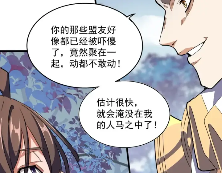 《魔皇大管家》第325话 血鳄图47