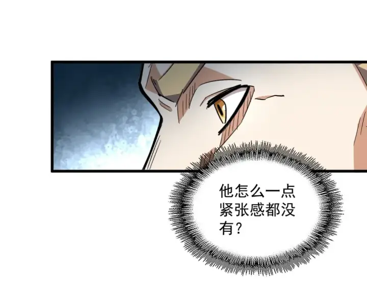 《魔皇大管家》第325话 血鳄图50