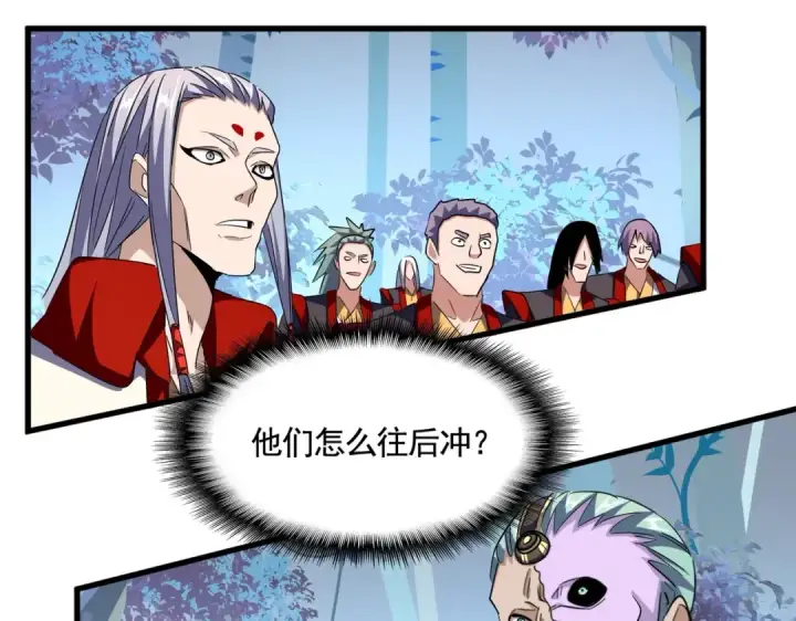 《魔皇大管家》第325话 血鳄图54