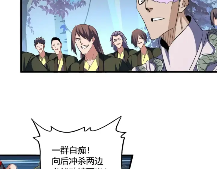 《魔皇大管家》第325话 血鳄图55