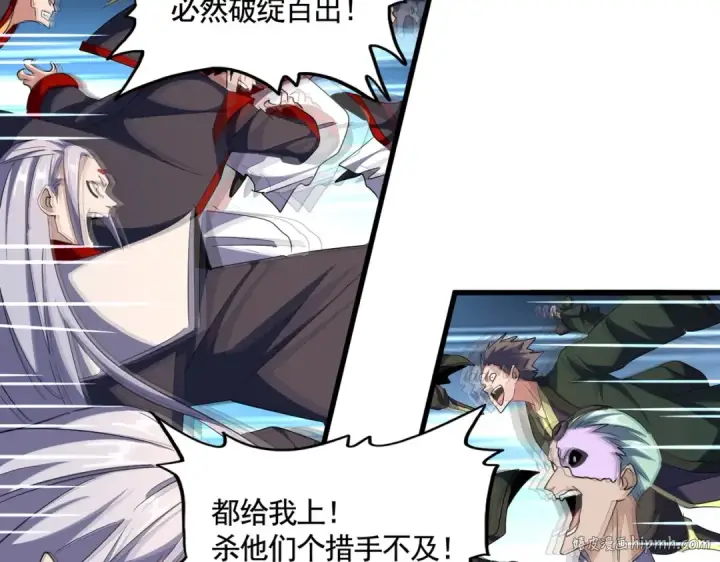 《魔皇大管家》第325话 血鳄图56