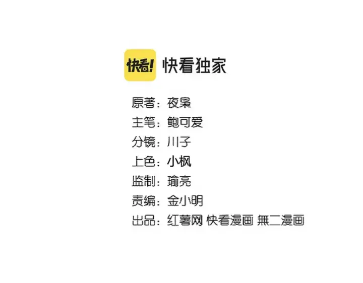 《魔皇大管家》第325话 血鳄图7