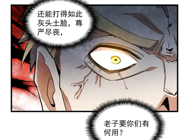 《魔皇大管家》第325话 血鳄图74