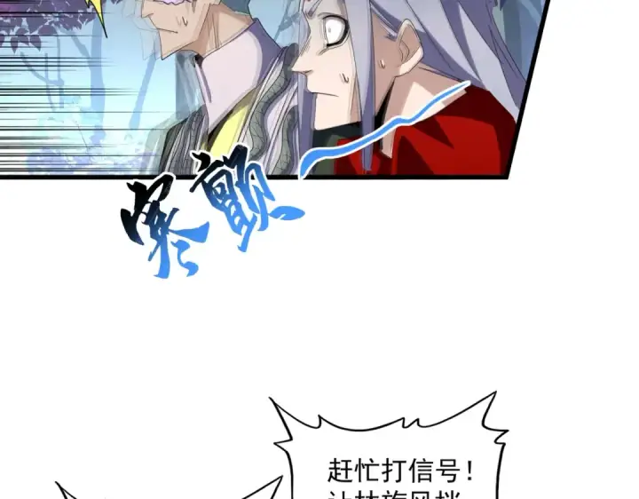 《魔皇大管家》第325话 血鳄图76
