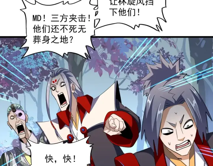 《魔皇大管家》第325话 血鳄图77