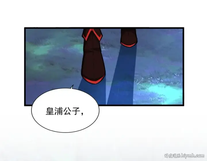 《魔皇大管家》第325话 血鳄图8