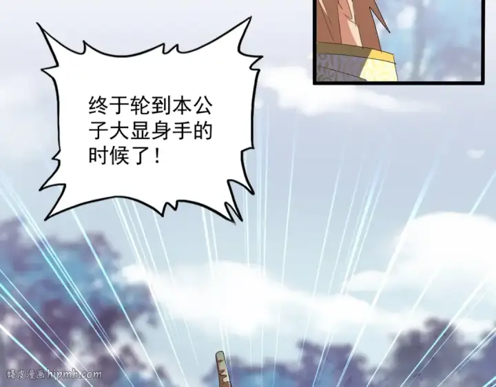 《魔皇大管家》第325话 血鳄图80