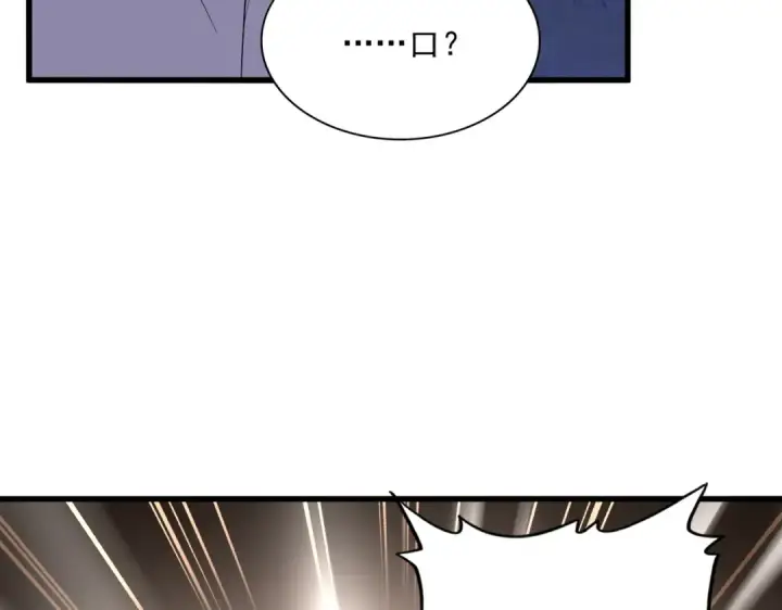 《魔皇大管家》第325话 血鳄图85