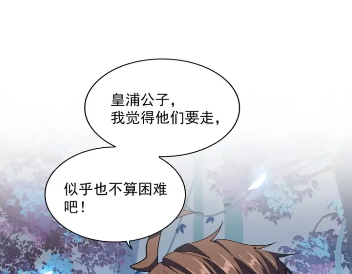 《魔皇大管家》第325话 血鳄图90